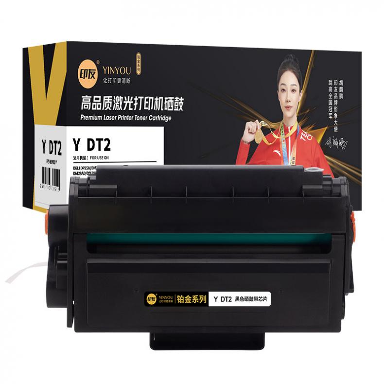 印友（YINYOU） Y DT2 铂金系列 一体式 硒鼓  带芯片 3700页 （单位：支） 用得力DP25N/DM25N/DM25DN 黑色