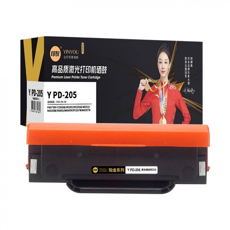 印友（YINYOU） Y PD-205 铂金系列 一体式 硒鼓  带芯片 1600页 （单位：支） 用奔图P2505N/M6505/M6505N 黑色
