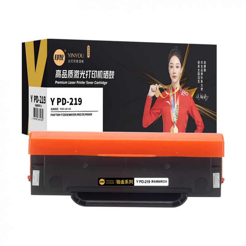 印友（YINYOU） Y PD-219 铂金系列 一体式 硒鼓  带芯片 1600页 （单位：支） 用奔图P2509/M6509/M6559/M6609 黑色