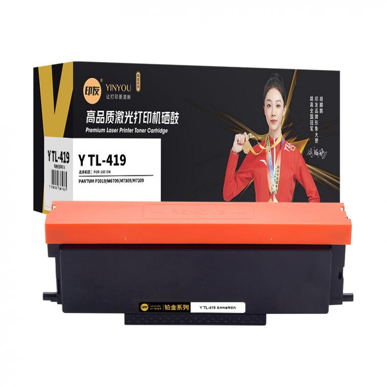印友（YINYOU） Y TL-419 铂金系列 墨粉盒 带芯片 1500页 （单位：支） 用奔图P3019/M6709/M7109/M7209 黑色
