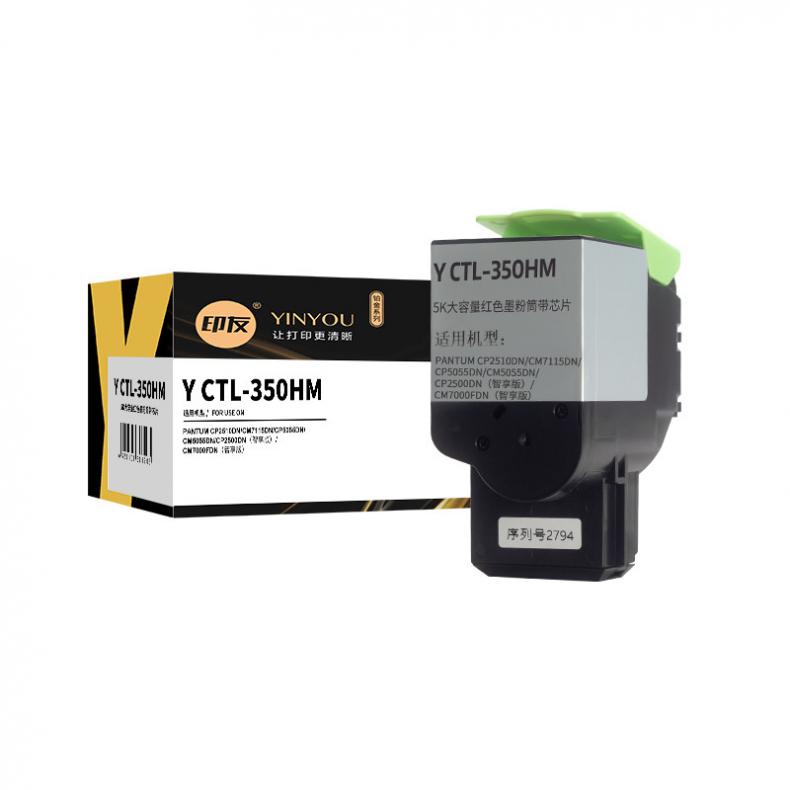 印友（YINYOU） Y CTL-350HM 铂金系列 大容量 墨粉盒 带芯片 5000页 （单位：支） 用奔图CP2510DN/CM7115DN 红色