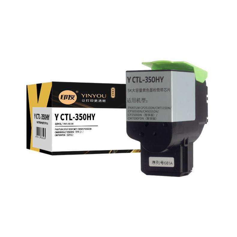 印友（YINYOU） Y CTL-350HY 铂金系列 大容量 墨粉盒 带芯片 5000页 （单位：支） 用奔图CP2510DN/CM7115DN 黄色