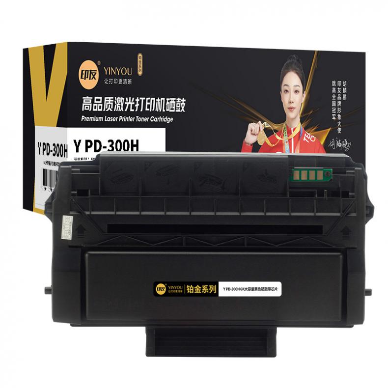 印友（YINYOU） Y PD-300H 铂金系列 大容量 一体式 硒鼓 带芯片 6000页 （单位：支） 用奔图P3205/P3225/P3255 黑色