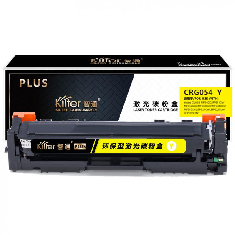 智通（ZT） CRG054 Y 硒鼓 PLUS版 带芯片 1200页 （单位：支） 适用于佳能Canon MF645Cx/MF643Cdw/MF641Cw/LBP623Cdw/LBP623Cdn 黄色