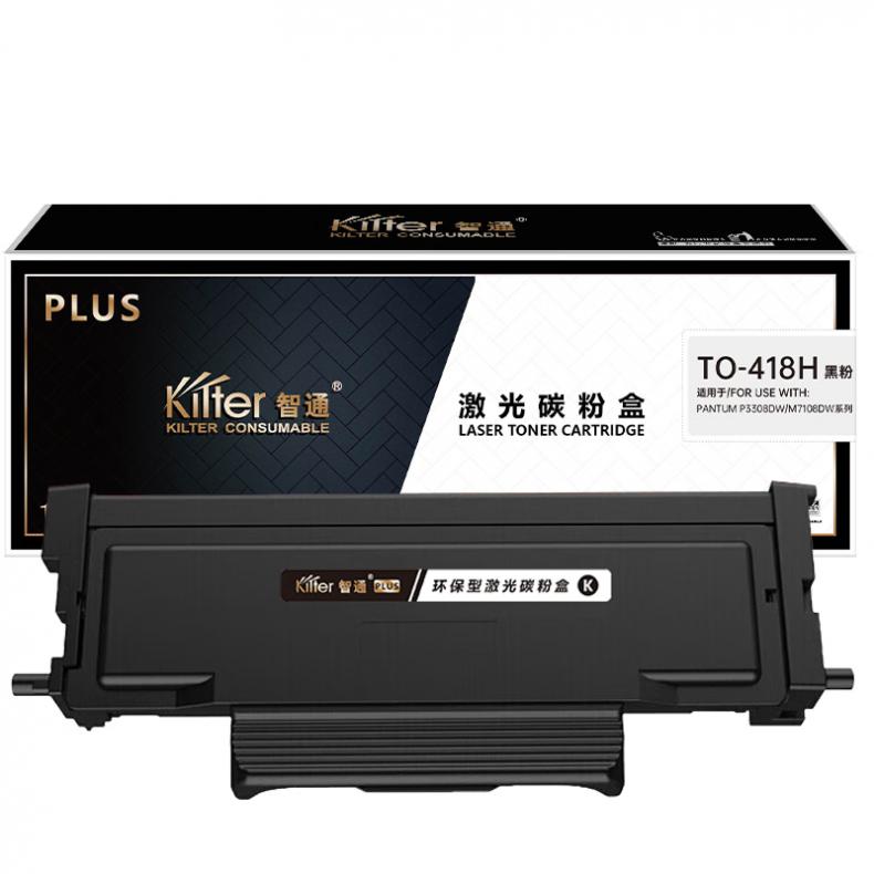 智通（ZT） TO-418H 粉盒 带芯片 PLUS版 3000页 （单位：支） 适用于奔图PANTUM P3308DW/M7108DW系列 黑色