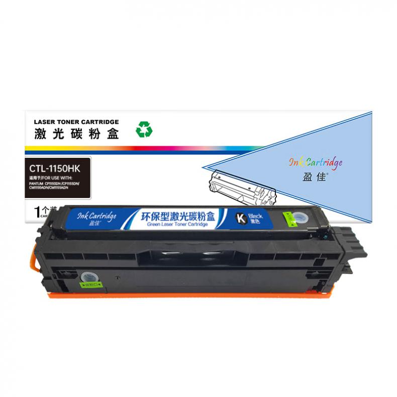 盈佳（Ink Cartridge） CTL-1150HK 硒鼓 商专版 带芯片 2000页 （单位：支） 适用于奔图PANTUM CP1150DN/CP1155DN/CM1150ADN/CM1155ADN 黑色