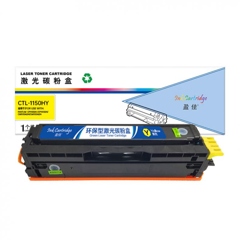 盈佳（Ink Cartridge） CTL-1150HY 硒鼓 商专版 带芯片 1500页 （单位：支） 适用于奔图PANTUM CP1150DN/CP1155DN/CM1150ADN/CM1155ADN 黄色