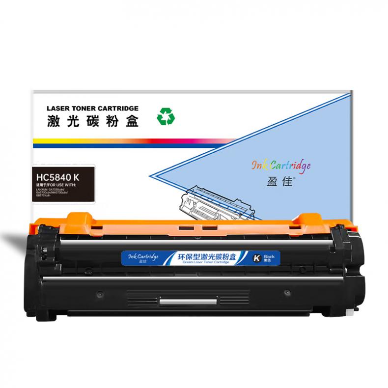 盈佳（Ink Cartridge） HC5840 K 硒鼓 商专版 带芯片 8000页 （单位：支） 适用于立思辰LANXUM GA7330cdn/GA3730cdn/MA3730cdn/GB3731cdn 黑色