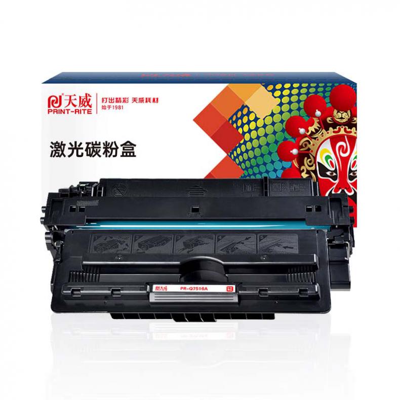 天威立信 LX-Q7516A 硒鼓 带芯片 12000页 （单位：只） 适用HP 5200L/5200/5200n/5200dtn/5200LX 黑色