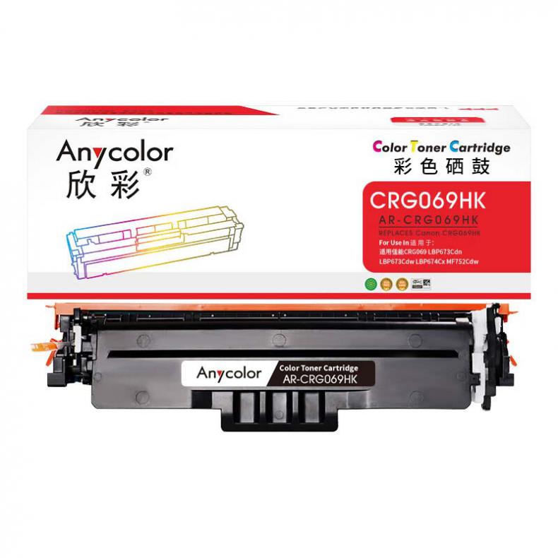 欣彩（Anycolor） AR-CRG069HK 大容量硒鼓 带芯片 7600页 （单位：支） 适用佳能CRG069/LBP673Cdn/LBP673Cdw/LBP674Cx等 黑色