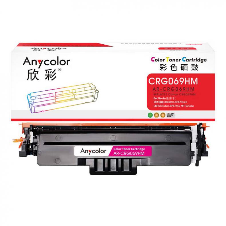 欣彩（Anycolor） AR-CRG069HM 大容量硒鼓 带芯片 5500页 （单位：支） 适用佳能CRG069/LBP673Cdn/LBP673Cdw/LBP674Cx等 红色