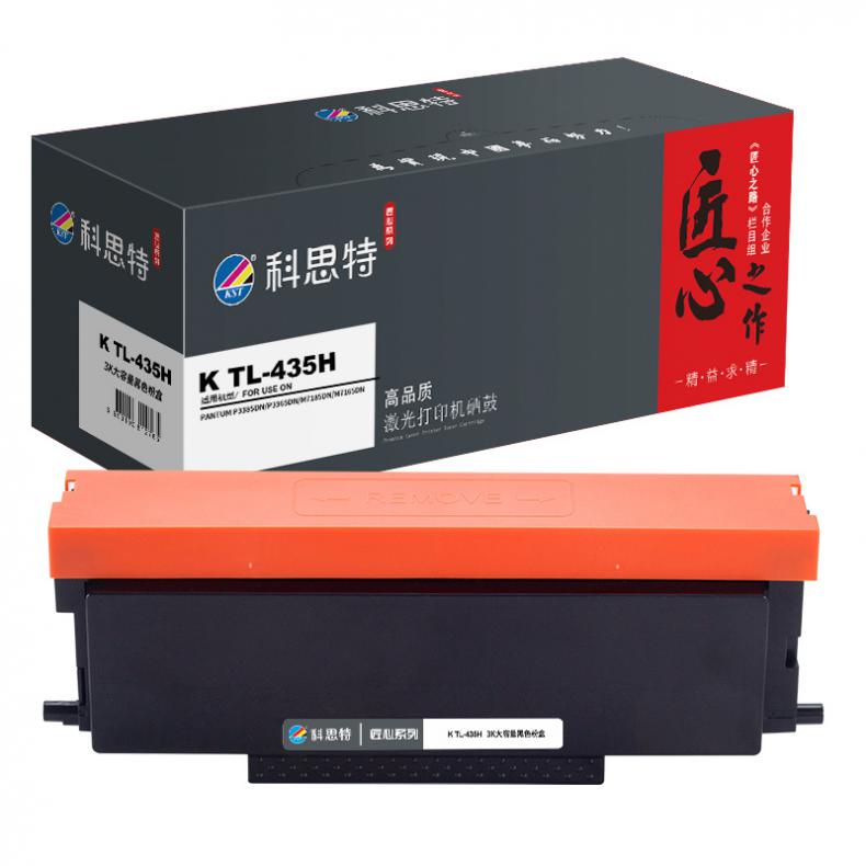 科思特（KST） K TL-435H 匠心版 墨粉盒 3000页 （单位：支） 适用奔图P3385DN/P3365DN/M7185DN/M7165DN 黑色