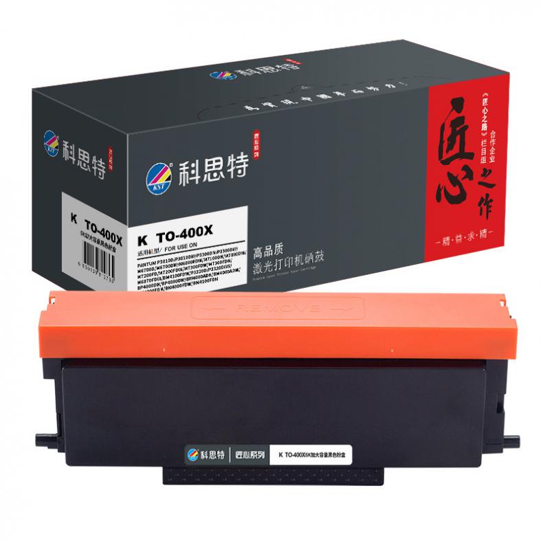 科思特（KST） K TO-400X 匠心版 墨粉盒 6000页 （单位：支） 适用奔图P3010D/P3010DW/P3300DN/P3300DW 黑色
