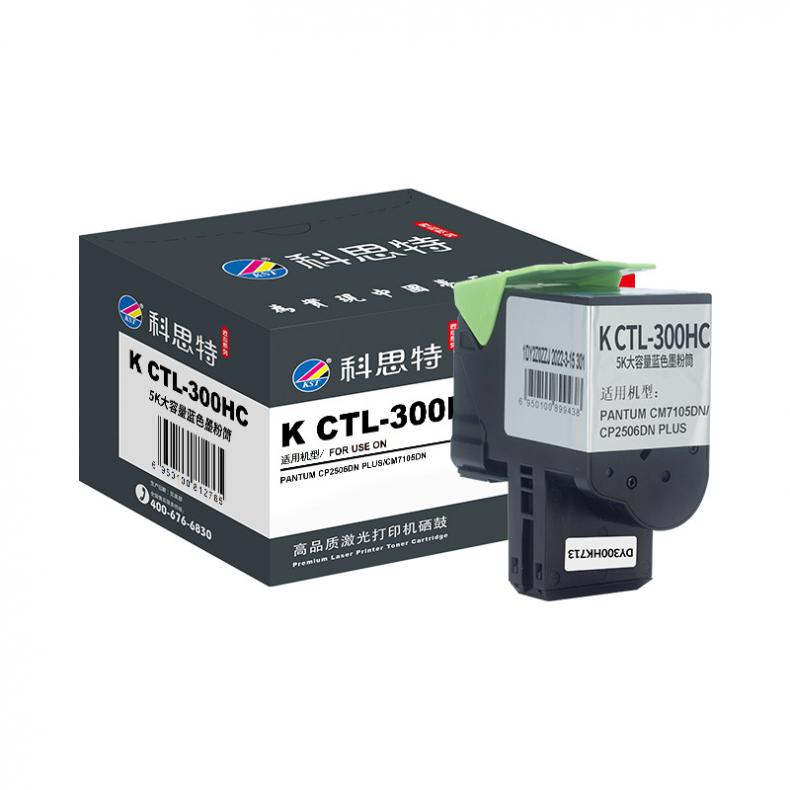 科思特（KST） K CTL-300HC 匠心版 墨粉盒 5000页 （单位：支） 适用奔图CP2506DN PLUS/CM7105DN 蓝色