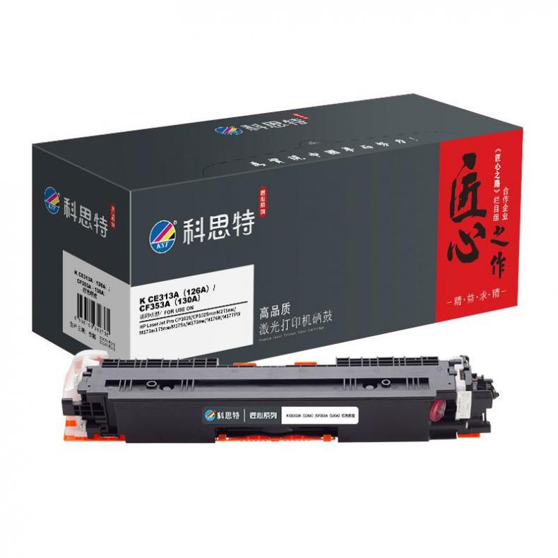 科思特（KST） K CE313A（126A）/CF353A（130A） 匠心版 墨粉盒 1000页 （单位：支） 适用惠普 HP CP1025 红色