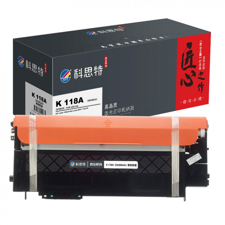 科思特（KST） K 118A（W2082A） 匠心版 墨粉盒 700页 （单位：支） 适用惠普150a/150w/178nw/179fnw 黄色