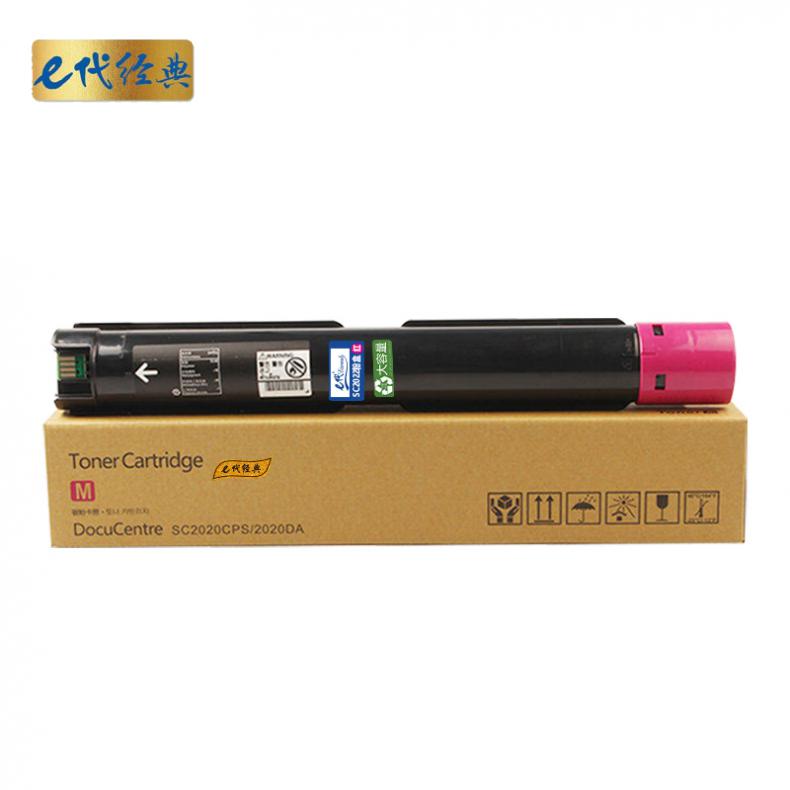 e代经典 SC2022 硒鼓 12500页 （单位：支） 适用富士施乐SC2022CPS粉筒SC2022DA复印机 红色