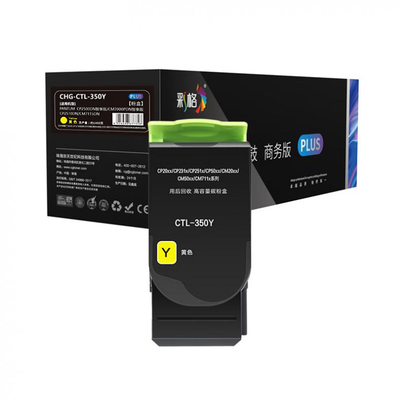 彩格 CHG-CTL-350Y 粉盒 1400页 （单位：支） 适用于奔图PANTUM CP2510DN;CM7115DN;CP5055DN;CM5055DN 黄色