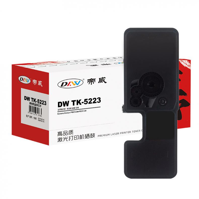 帝威（DW） TK5223 匠心版 墨粉盒 带芯片 1200页 （单位：支） 适用京瓷 P5021cdw/P5021cdn 黄色