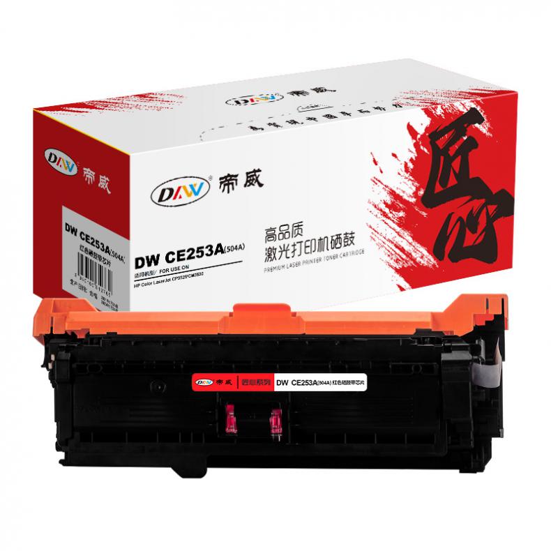 帝威（DW） DWCE253A（504A） 匠心版 硒鼓 带芯片 7000页 （单位：支） 适用惠普 CP3525/CM3530） 红色