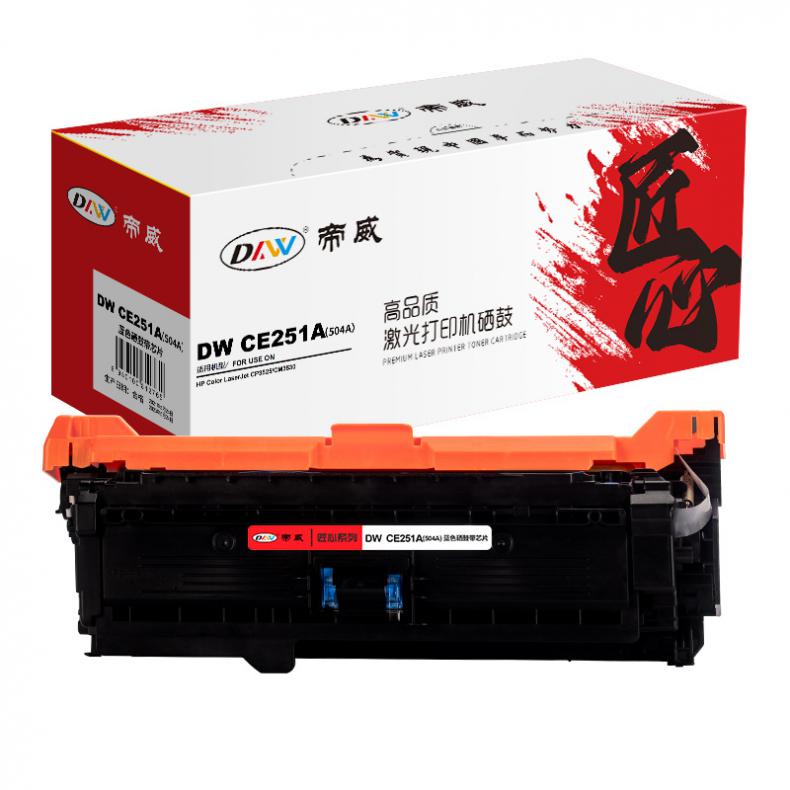帝威（DW） CE251A（504A） 匠心版 硒鼓 带芯片 7000页 （单位：支） 适用惠普 CP3525/CM3530） 蓝色