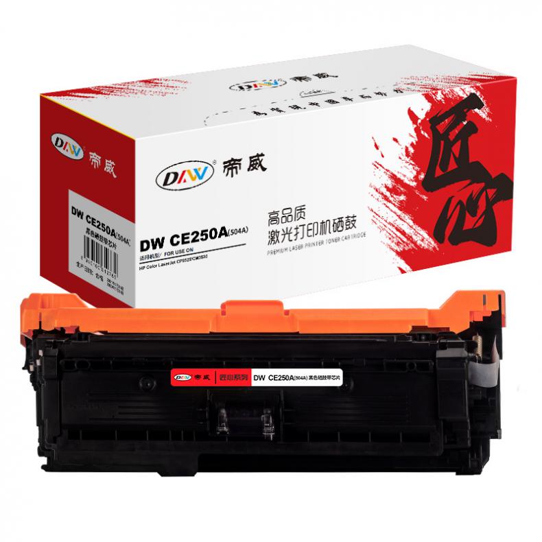 帝威（DW） CE250A（504A） 匠心版 硒鼓 带芯片 5000页 （单位：支） 适用惠普 CP3525/CM3530） 黑色