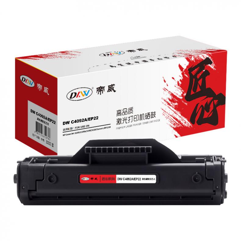 帝威（DW） C4092A/EP22 匠心版 硒鼓 无芯片 2500页 （单位：支） 适用惠普1100/1100A/3200/3220） 黑色