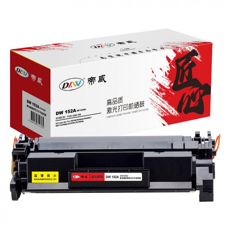 帝威（DW） 152A（W1520A） 匠心版 硒鼓 带芯片 3050页 （单位：支） 适用惠普4004d/4004dn/4004dw） 黑色