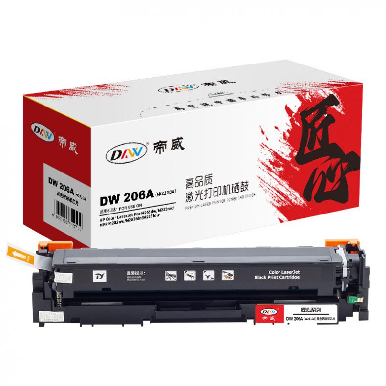 帝威（DW） 206A（W2110A） 匠心版 硒鼓 带芯片 1350页 （单位：支） 适用惠普 M255dw/M255nw/M283fdn） 黑色