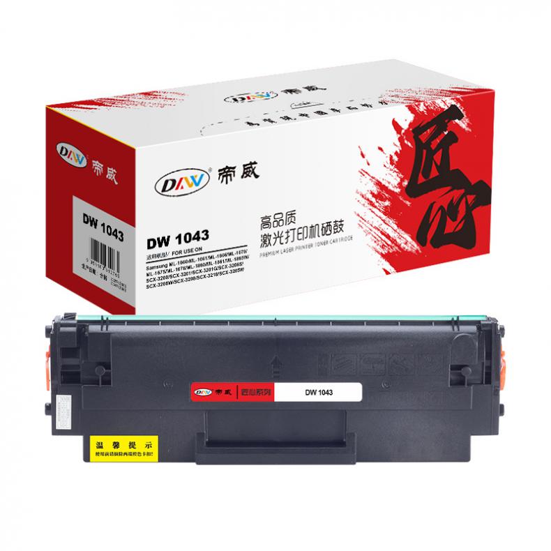 帝威（DW） 1043 匠心版 硒鼓 带芯片 1500页 （单位：支） 适用三星ML-1660/ML-1661/ML-1666） 黑色