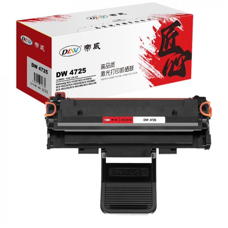 帝威（DW） 4725 匠心版 硒鼓 带芯片 3000页 （单位：支） 适用三星SCX-4725F/SCX-4725FN） 黑色