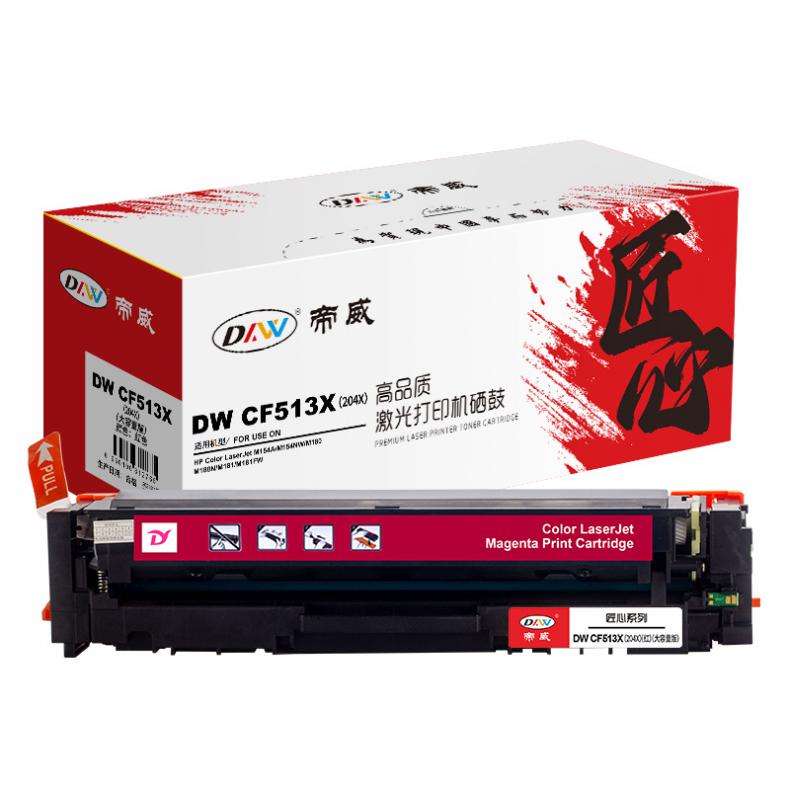 帝威（DW） CF513X（204X） 匠心版 大容量硒鼓 带芯片 1400页 （单位：支） 适用惠普M154a/M154nw） 红色