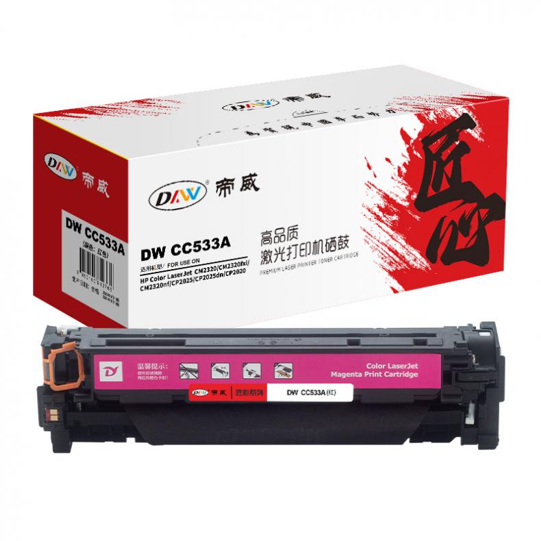 帝威（DW） CC533A 匠心版 硒鼓 带芯片 2800页 （单位：支） 适用惠普CP2025/CP2025dn） 红色