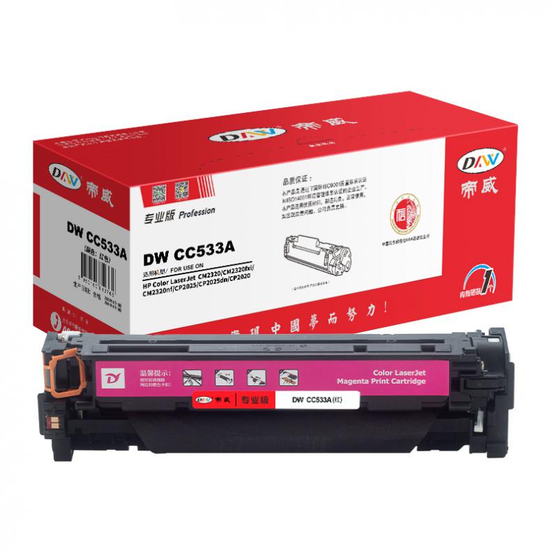 帝威（DW） CC533A 专业版 硒鼓 带芯片 2800页 （单位：支） 适用惠普CP2025/CP2025dn 红色