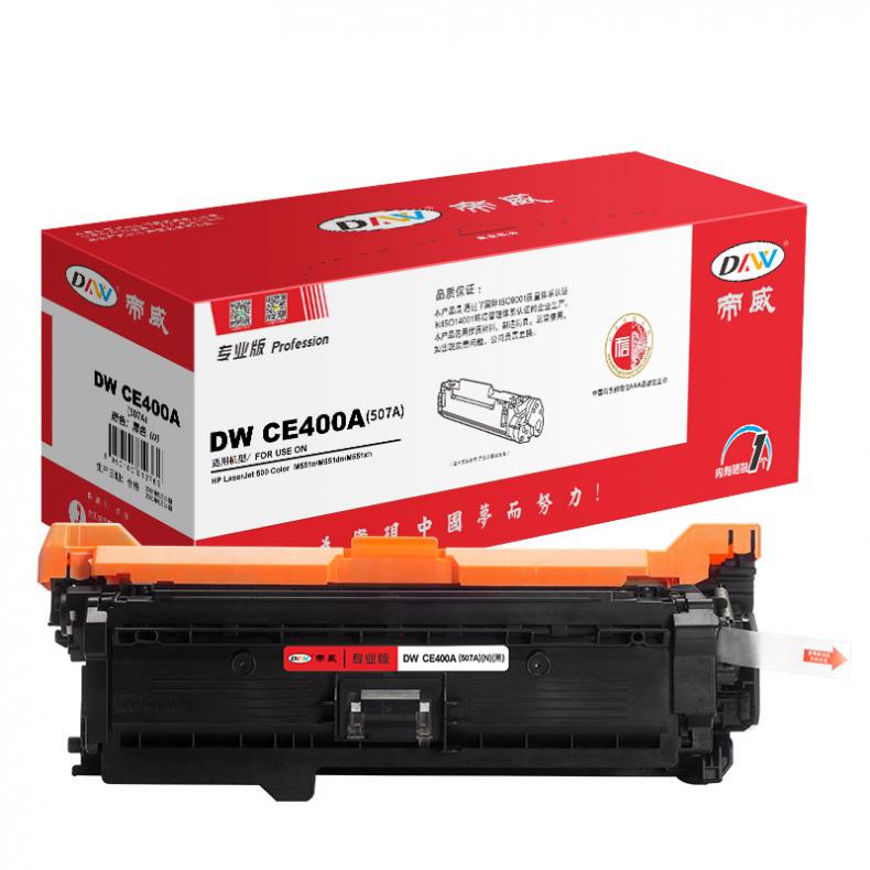 帝威（DW） CE400A(507A) 专业版 硒鼓 带芯片 5500页 （单位：支） 适用惠普M551n/M551dn/M551xh 黑色