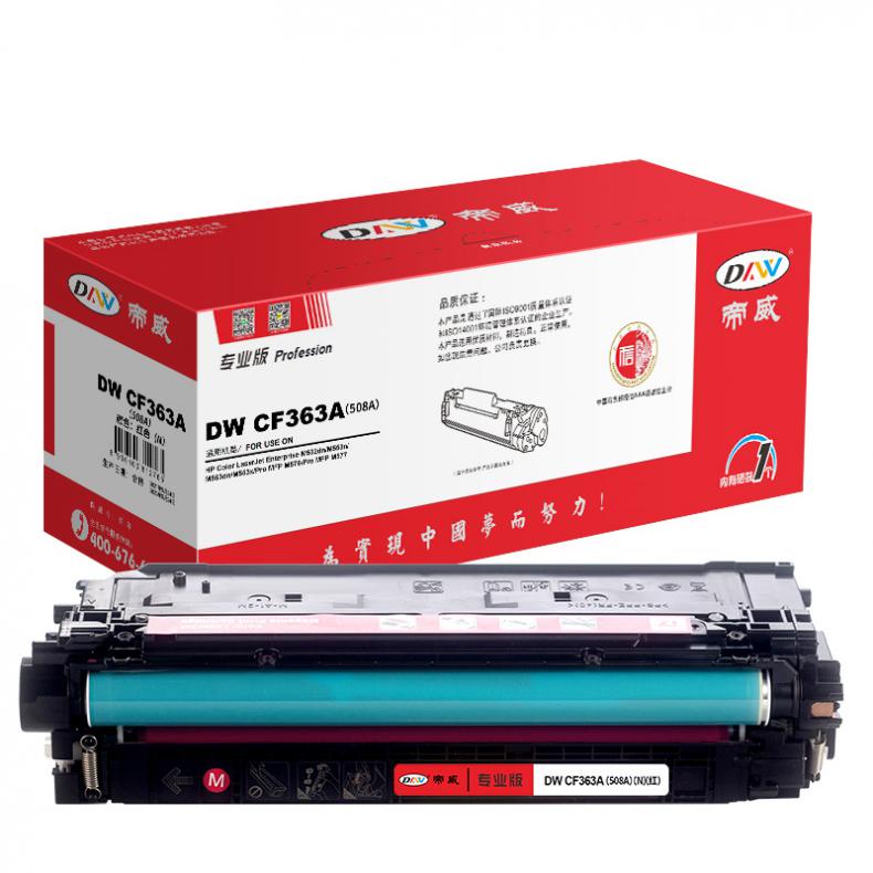 帝威（DW） CF363A(508A) 专业版 硒鼓 带芯片 5000页 （单位：支） 适用惠普M552dn/M553n/M553dn 红色