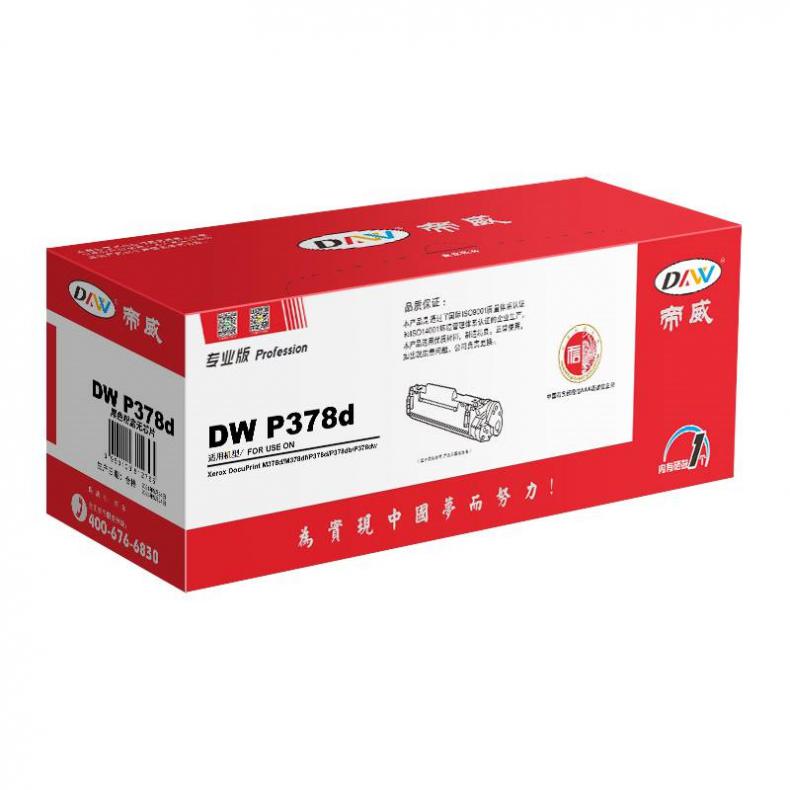 帝威（DW） P378d 专业版 墨粉盒 无芯片 4000页 （单位：支） 适用施乐M378d/M378df/P378d/P378db 黑色