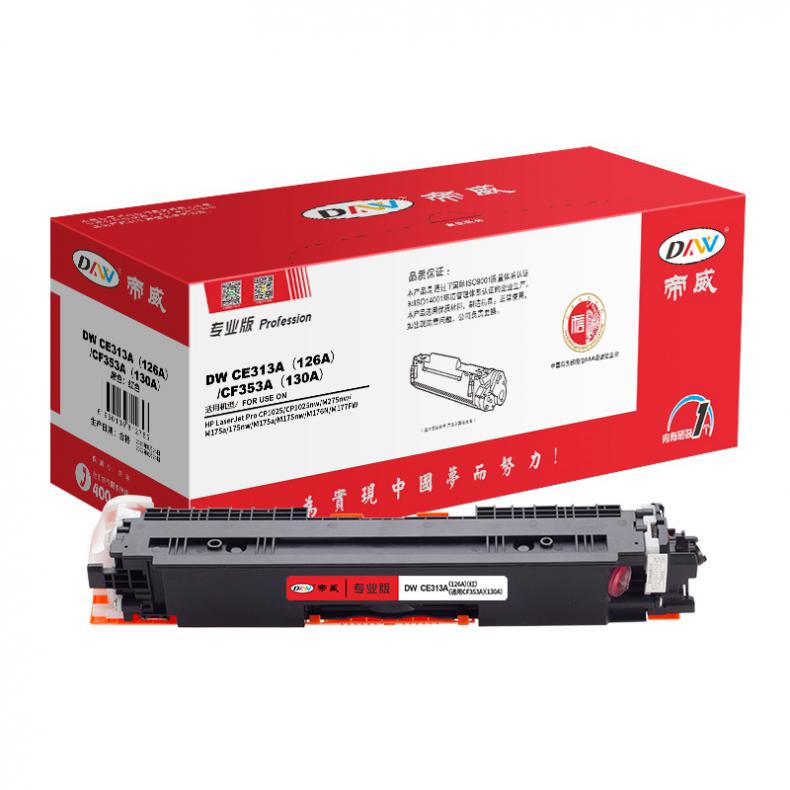 帝威（DW） CE313A(126A)/CF353A(130A) 专业版 墨粉盒 带芯片 1000页 （单位：支） 适用惠普CP1025 红色