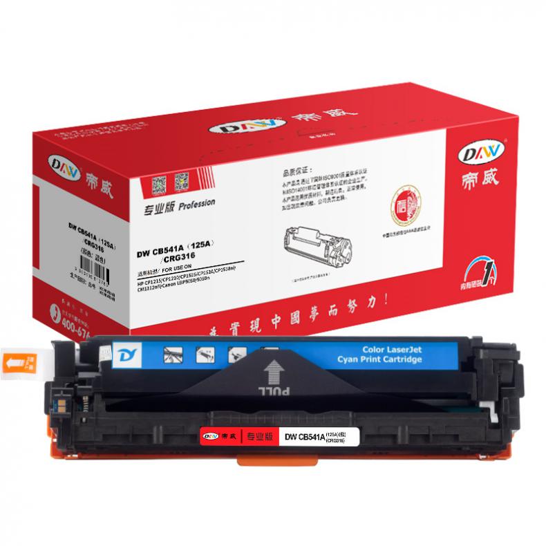 帝威（DW） CB541A(125A)/CRG316 专业版 硒鼓 带芯片 1400页 （单位：支） 适用惠普CP1215/CP1515 蓝色