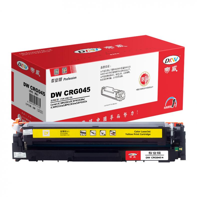 帝威（DW） CRG045 专业版 硒鼓 带芯片 1300页 （单位：支） 适用佳能iCMF635Cx/iCMF633CDW 黄色