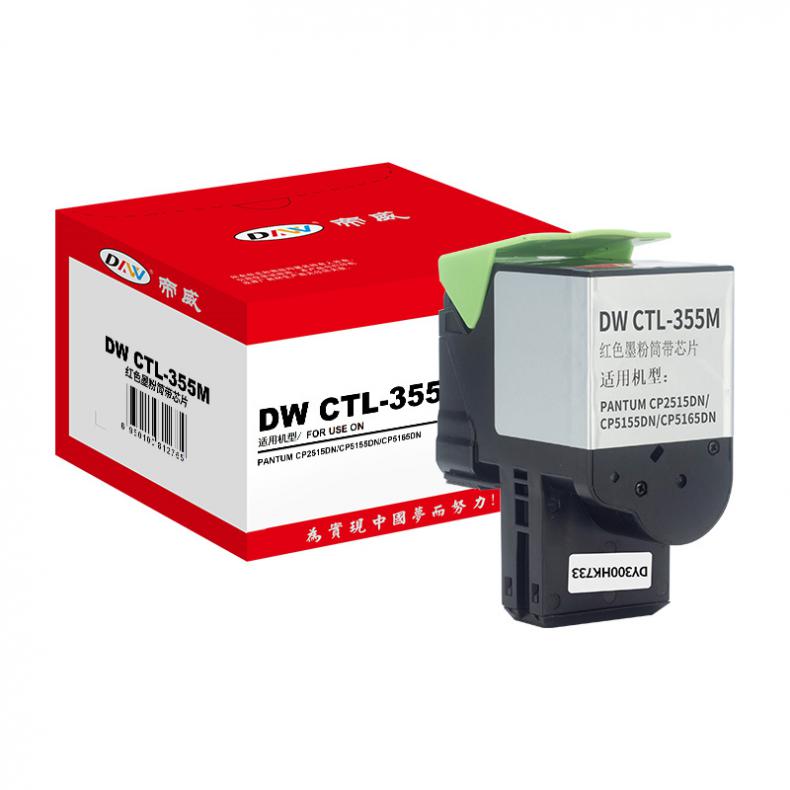 帝威（DW） CTL-355M 专业版 墨粉盒 带芯片 1400页 （单位：支） 适用奔图 CP2515DN/CP5155DN 红色