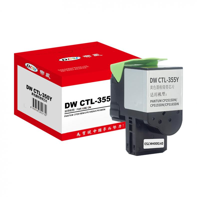 帝威（DW） CTL-355Y 专业版 墨粉盒 带芯片 1400页 （单位：支） 适用奔图 CP2515DN/CP5155DN 黄色