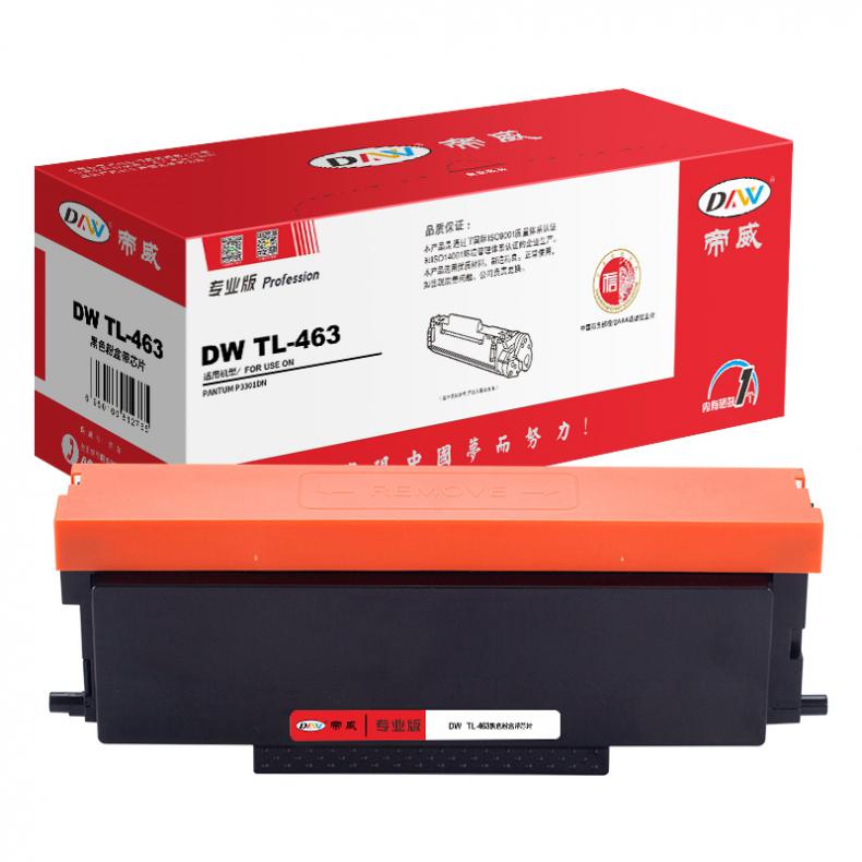 帝威（DW） TL-463 专业版 墨粉盒 带芯片 1500页 （单位：支） 适用奔图 P3301DN 黑色
