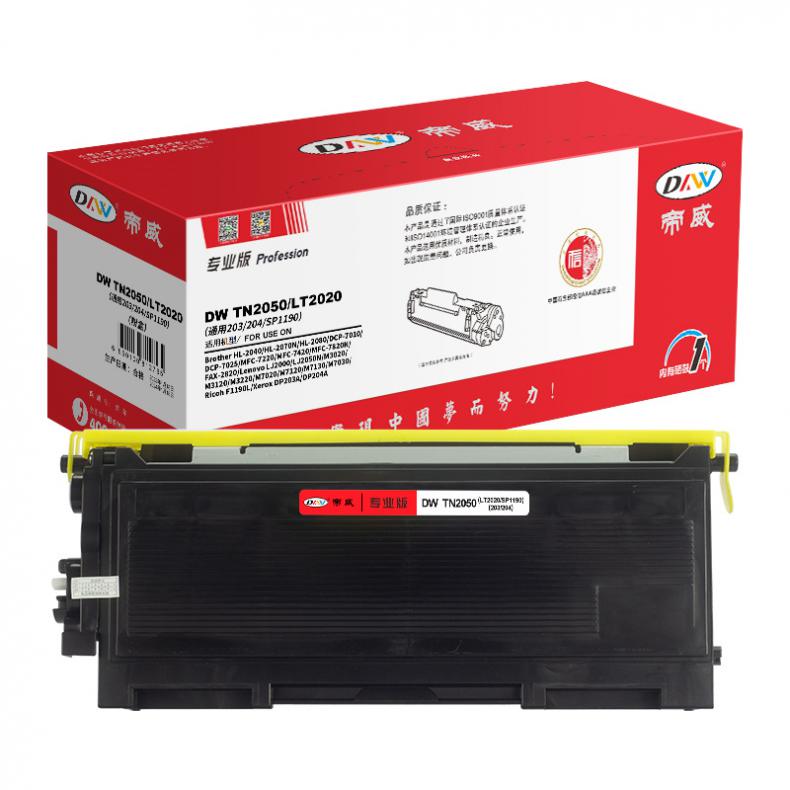 帝威（DW） TN2050/LT2020(通用203/204/SP1190) 专业版 墨粉盒 无芯片 2500页 （单位：支） 适用联想LJ2000 黑色