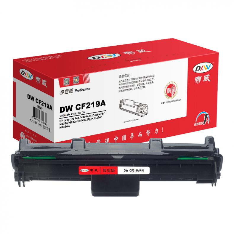 帝威（DW） CF219A 鼓架 带芯片 专业版 12000页 （单位：支） 适用惠普M132a/M132snw/M132fp 黑色