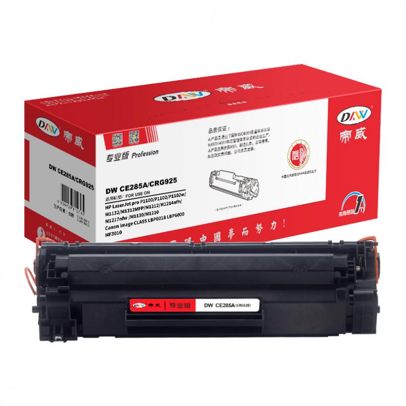 帝威（DW） CE285A/CRG925 硒鼓 带芯片 专业版 1600页 （单位：支） 适用惠普M1132/M1212/佳能LBP6018 黑色