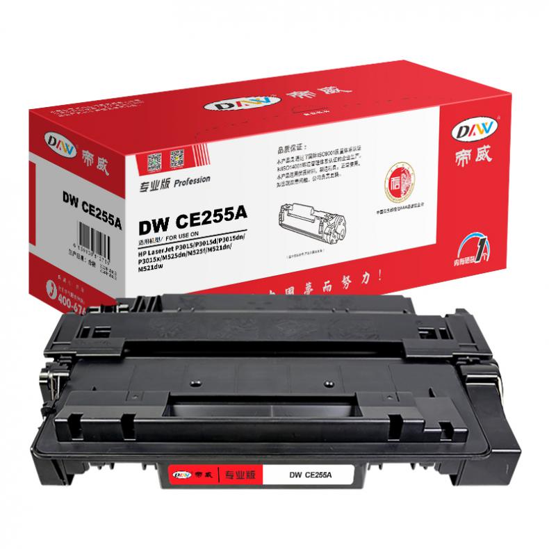 帝威（DW） CE255A 硒鼓 带芯片 专业版 6000页 （单位：支） 适用惠普P3015/P3015d/P3015dn/P3015x 黑色