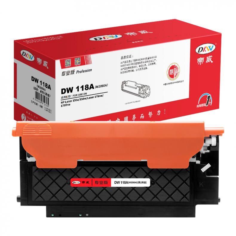 帝威（DW） 118A(W2080A) 墨粉盒 带芯片 专业版 1000页 （单位：支） 适用惠普150a/150w/178nw/179fnw 黑色