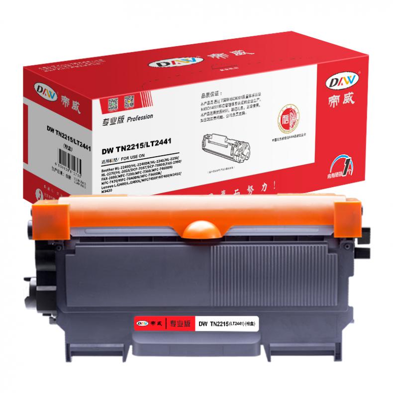 帝威（DW） TN2215/LT2441 墨粉盒 无芯片专业版 2600页 （单位：支） 适用兄弟HL-2240D/HL-2240DN 黑色