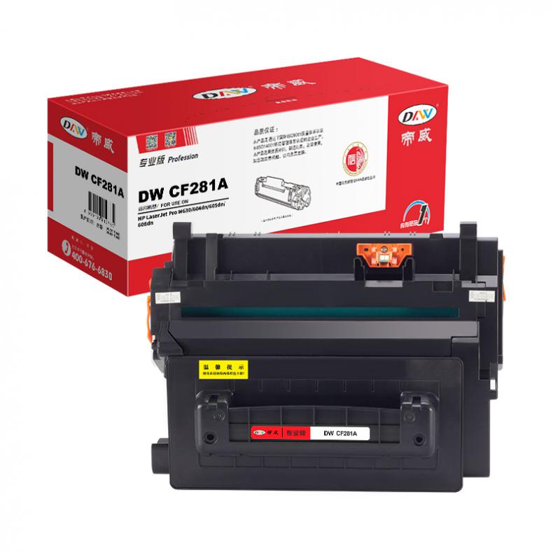 帝威（DW） CF281A 硒鼓 带芯片 专业版 10500页 （单位：支） 适用惠普M630/604dn/605dn/606dn 黑色